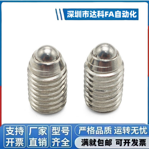 短型球头柱塞ZAF51-M3/M4/M5/M6/M8