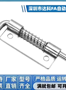 SRH324L/R 今尾系列合页 弹簧铰链 SRH539 SSRH265-1/2铰链插销