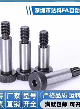 等高螺丝 限位螺栓 GMSB6/8/10-10/15/20/25/30/35/40/45/50/60