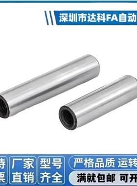 内螺纹圆柱销 正公差定位销MSTM6/8-10/15/20/25/30/35/40/45/50