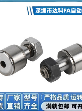 C-CF S-CFS 2-4.5 2.5-5 3-6 4-8 5-10 6-12 凸轮滚针轴承随动器