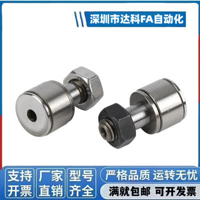 C-CF S-CFS 2-4.5 2.5-5 3-6 4-8 5-10 6-12 凸轮滚针轴承随动器