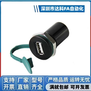 USB转接器U09A3 71面板ZKY70安装 U09A 0.5