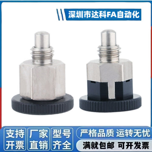 ZAU01 ZAU02 ZAU11 ZAU12-M8-M10分度销 短型 复位型/自锁