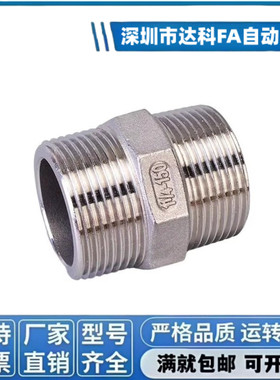 高压用拧入型接头六角接套 SGPNRJ6A/8A/10A/15A/20A/25A/32A/40A