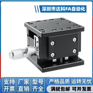 Z轴滑台手动微调升降台光学精密位移替代米思LZ40/60/90/80/125-2