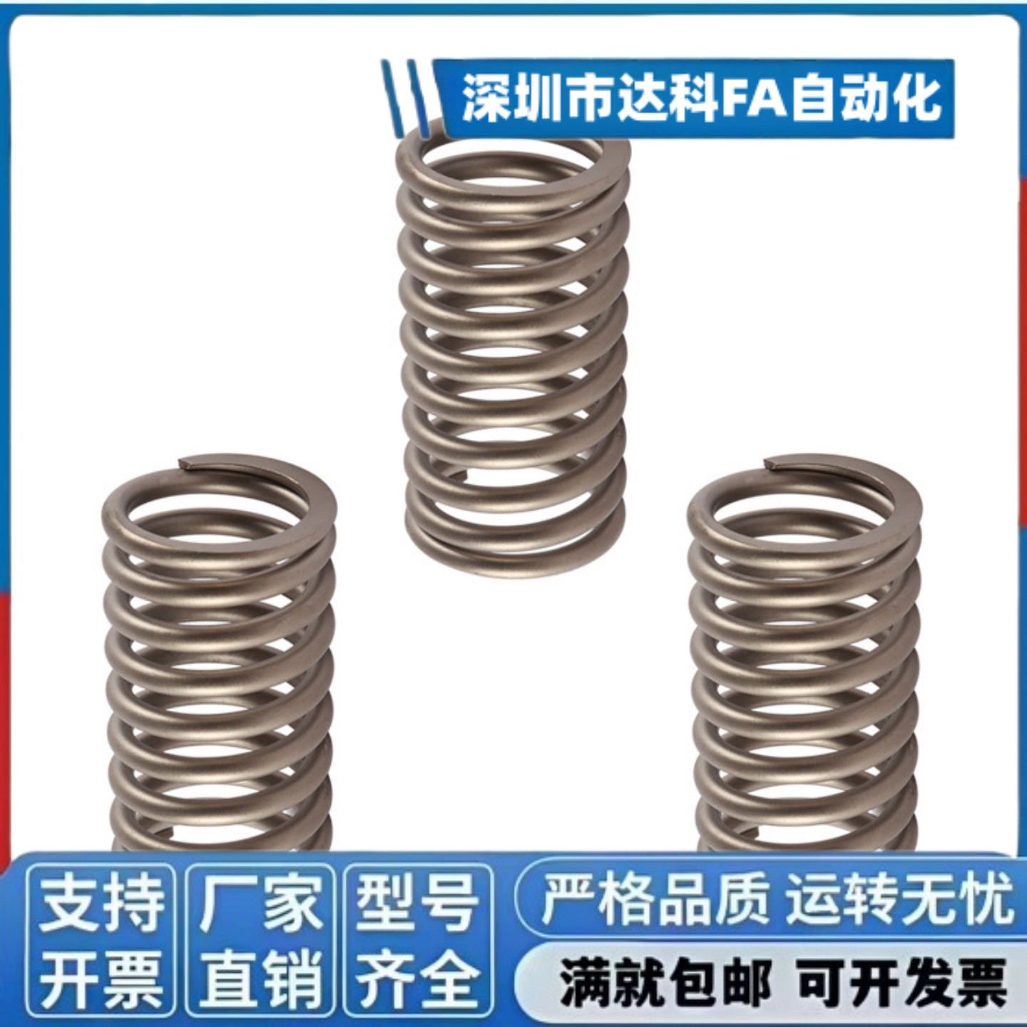 压缩弹簧YVUT-D3D4D5D6D8D10-L10L15L20L25L30 L35~L50