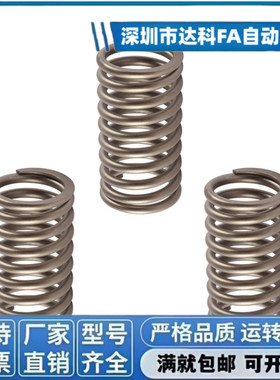 压缩弹簧YVUT-D3D4D5D6D8D10-L10L15L20L25L30 L35~L50