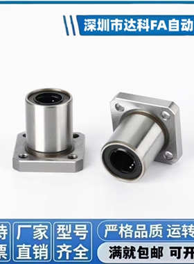 LME13-d5 6 8 10 12 13 16 20 25 30 35 40 50 60 80 100直线轴承