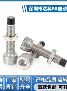 UUSCB 4/5/6-10/12/15/20/25/30/40/50 内六角聚氨酯止动包胶螺栓