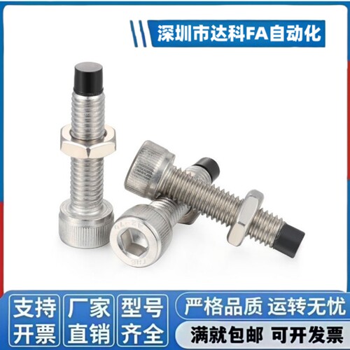 UUSCB 4/5/6-10/12/15/20/25/30/40/50 内六角聚氨酯止动包胶螺栓