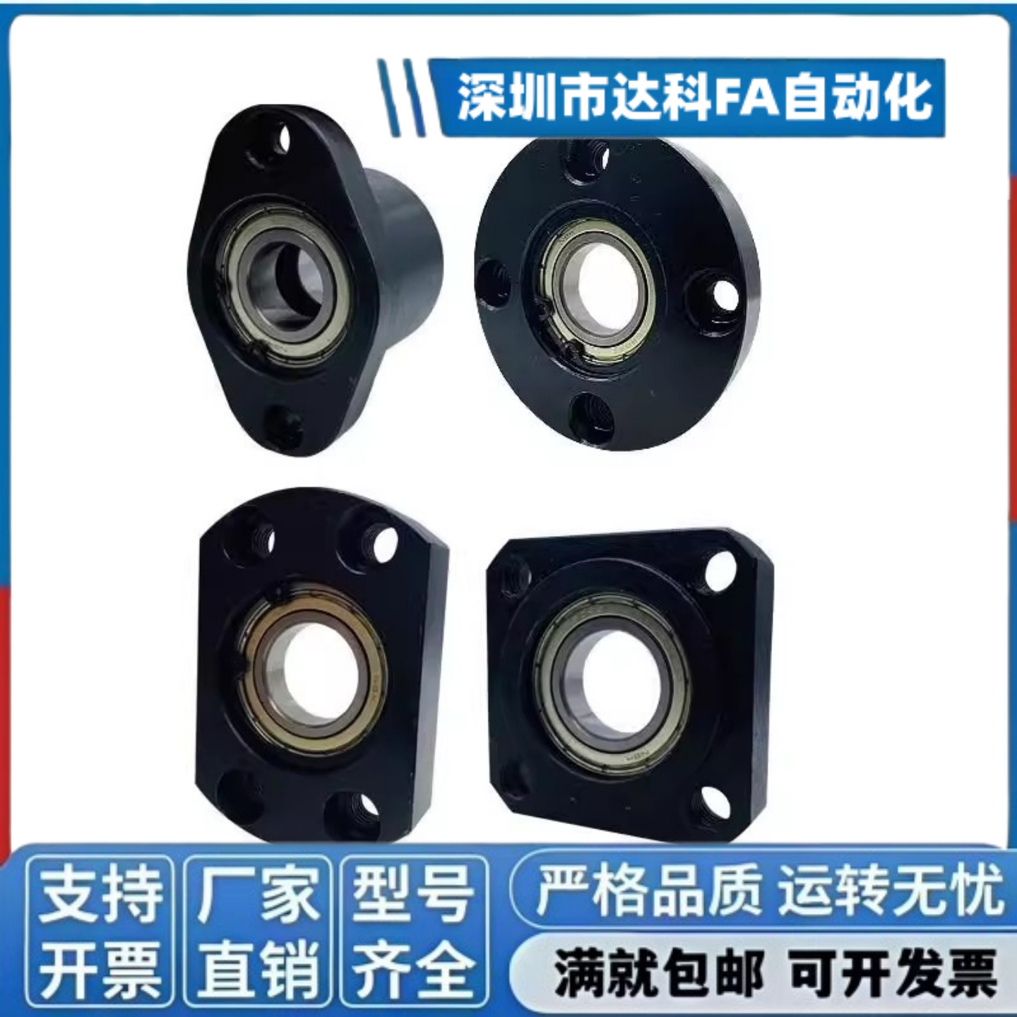 轴承座组件C-BGCC BGCCB BGCY608ZZ 6900ZZ 6000ZZ 6901ZZ 6001ZZ