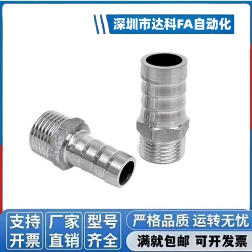 不锈钢软管接头E-HOSNS61/62/63/64/91/92/94/122/123-304/316