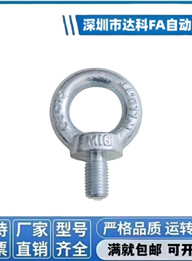 吊环螺钉 重型吊环不锈钢TBF03/TBF04-M6/M8/M10/M12/M14/M16/M20