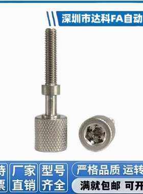 滚花调整螺栓C-AJKTNA PAZ31 E-PAZ31 PAZ31-M8 AJKTN8 PAZ31-M4