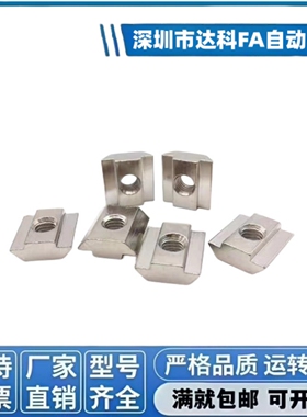 铝型材T型滑块螺母 AHN21 23-206/308/408/4010-M3/M4/M5/M6/M8