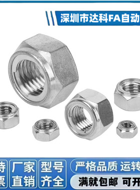 U型自锁紧螺帽 六角钢片防松螺母UNUTZ3/4/5/6/8/10/12/16/20镀锌