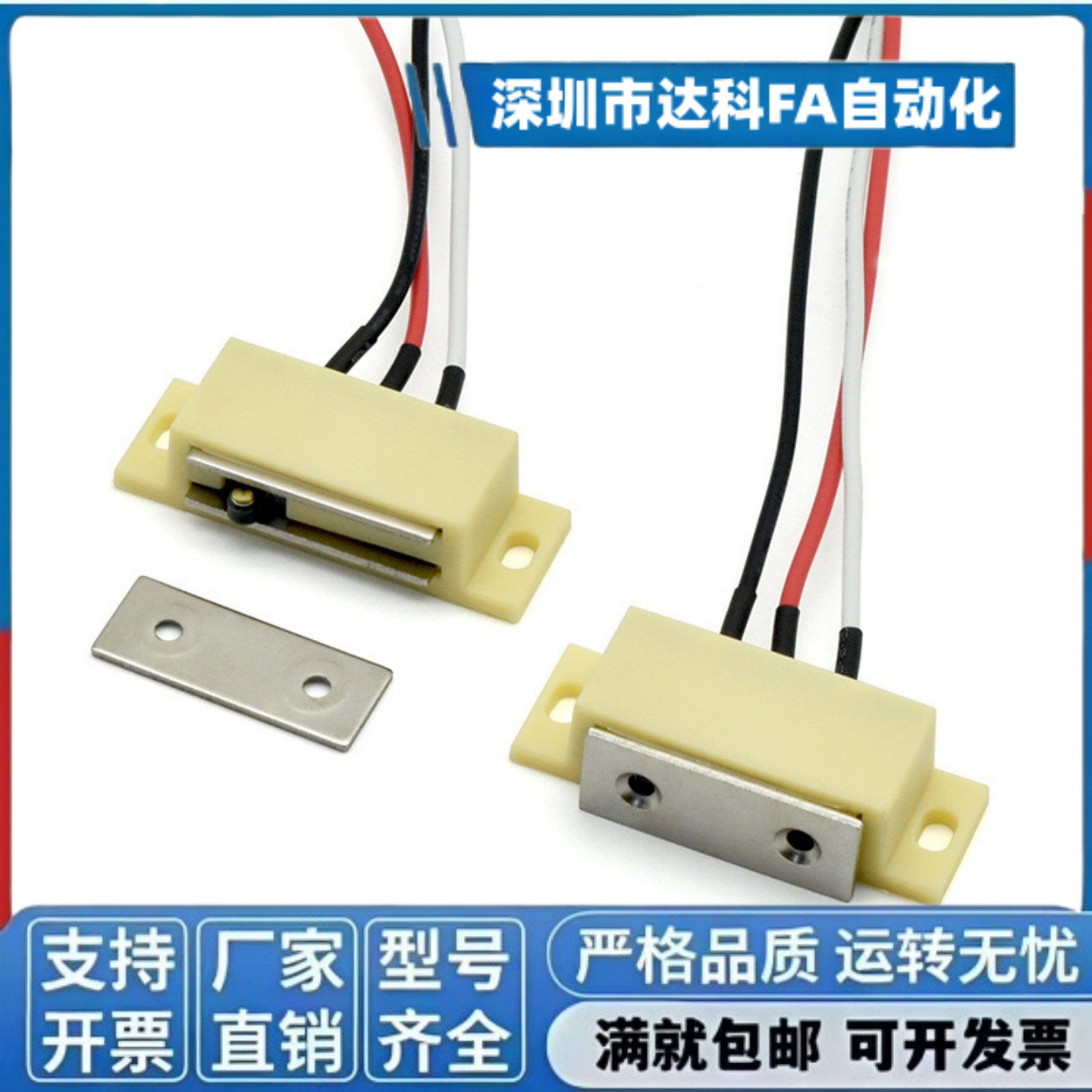 HMGR-T-150/2000三线开关磁力扣HGE11-52-L150/2000 HGE14-72 MPE