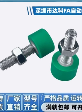 C-UNCH 经济型 聚氨酯硅橡胶包胶止动螺丝防撞螺栓缓冲器M8.10.12