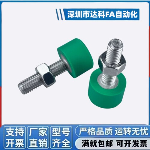 C-UNCH 经济型 聚氨酯硅橡胶包胶止动螺丝防撞螺栓缓冲器M8.10.12