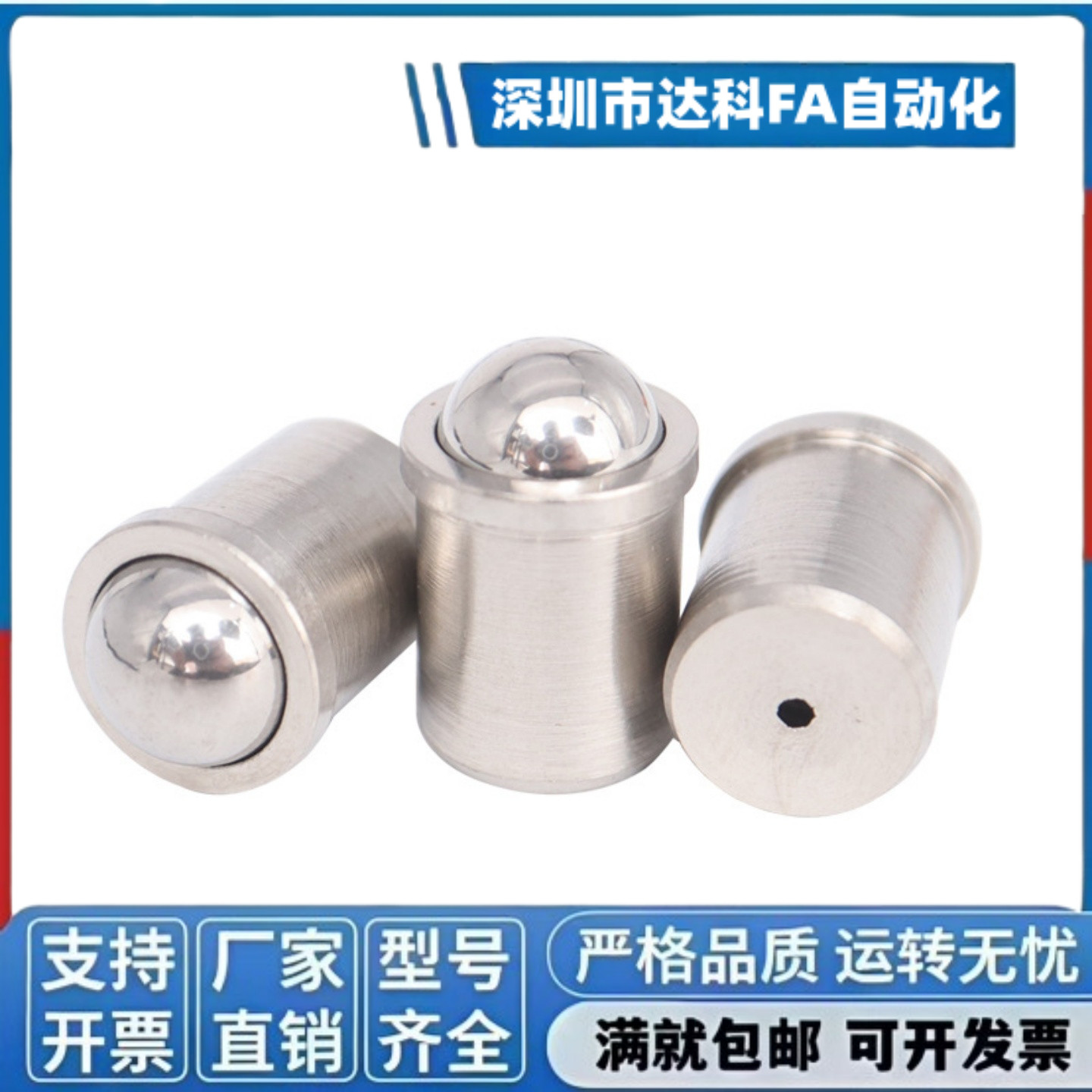 球头柱塞C-PFSSN/C-PFSSR3/4/5/6/8/10-10P/20P不锈钢碰珠定位珠