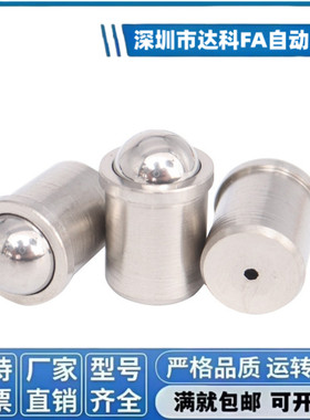 球头柱塞C-PFSSN/C-PFSSR3/4/5/6/8/10-10P/20P不锈钢碰珠定位珠