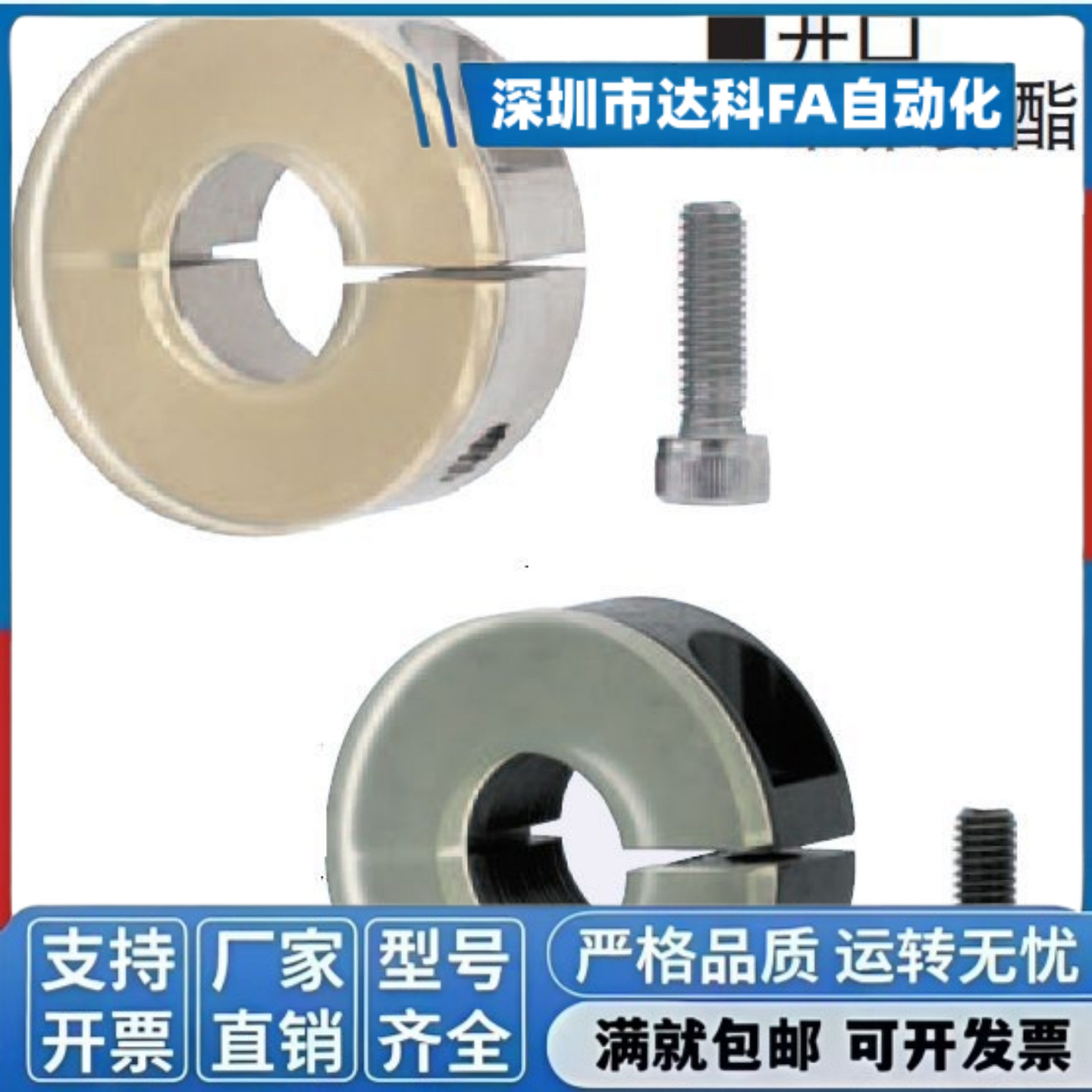 带聚氨酯固定环SCDJ10 SCDJ12 16 20 25 30 40 50-10 12 13 15 21