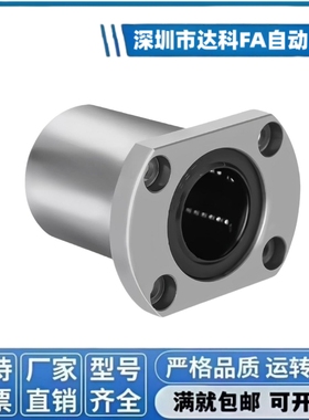 LHFCF3 4 5 6 8 10 12 13 16 20 25 30/G H L 切边法兰直线轴承