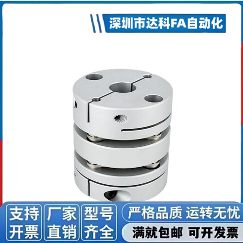 DEG04/DEG14/D19-D26/d34经济型膜片式联轴器 单/双膜片