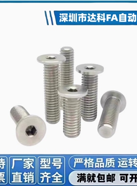 超短头内六角螺栓M6 极低头螺丝CBSTS6-6/8/10/12/16/20/25/30