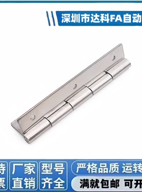 HHKS25/30/40/50/65/75/90/100不锈钢C-HHKS C-HHKSN铰链304合页