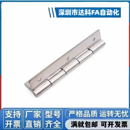 HHKS25/30/40/50/65/75/90/100不锈钢C-HHKS C-HHKSN铰链304合页