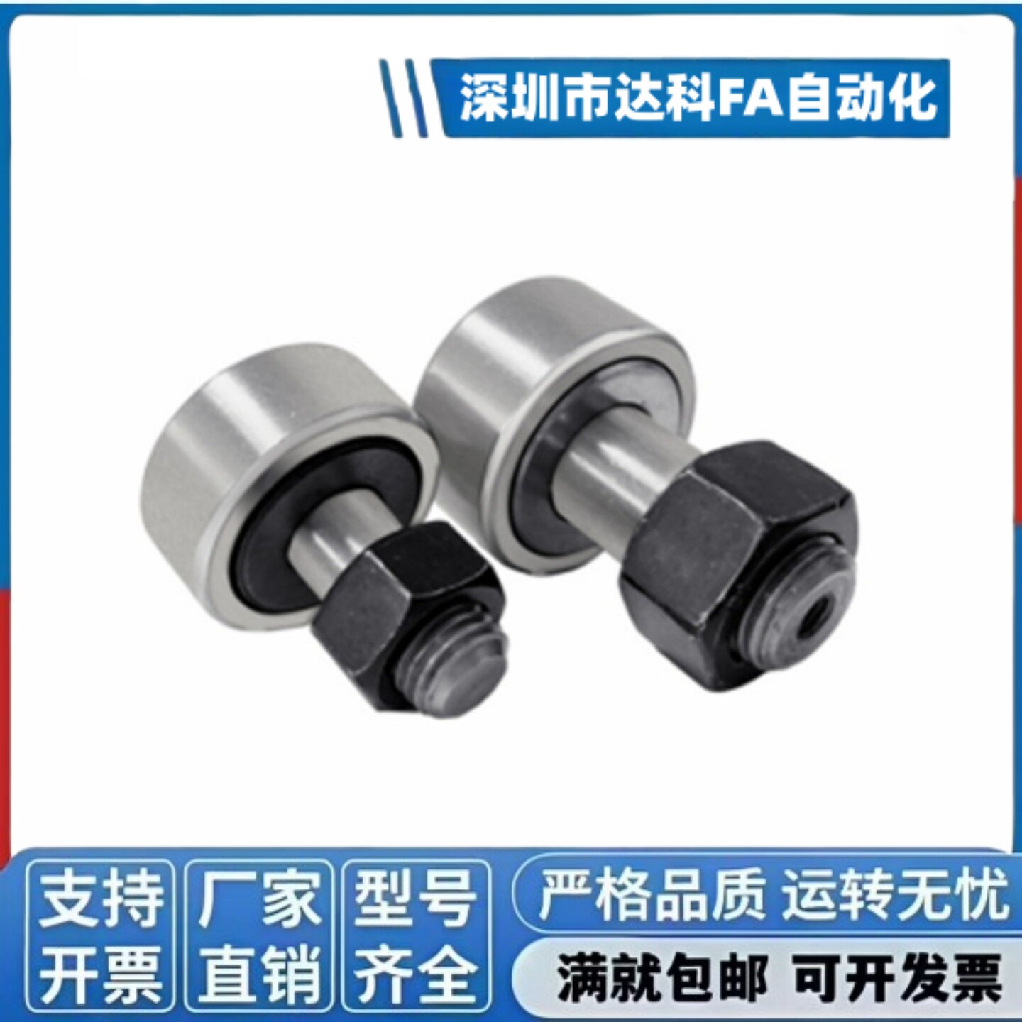 S-CF3 4 5 6 8 10 12 16 18 20 24 30-1 BUU螺栓型轮滚轮凸轮轴承