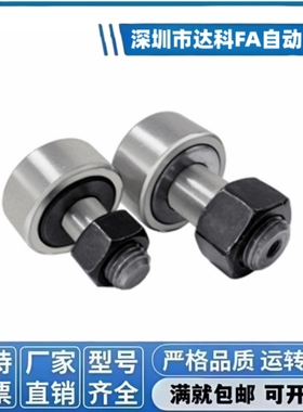 S-CF3 4 5 6 8 10 12 16 18 20 24 30-1 BUU螺栓型轮滚轮凸轮轴承