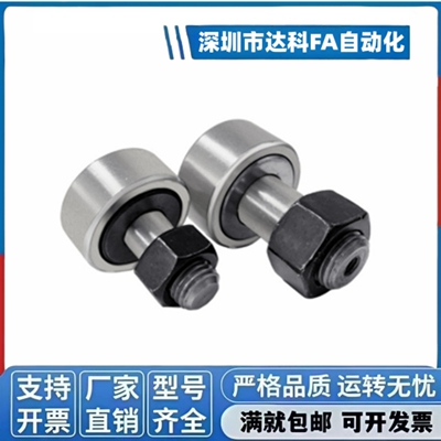 S-CF3 4 5 6 8 10 12 16 18 20 24 30-1 BUU螺栓型轮滚轮凸轮轴承