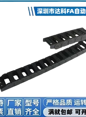 拖链 VAW01-203-R30-N20/N30/N50-S-VDW01 电缆保护链