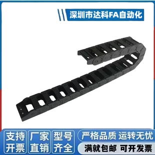 R30 N20 VDW01 VAW01 电缆保护链 203 N50 拖链 N30