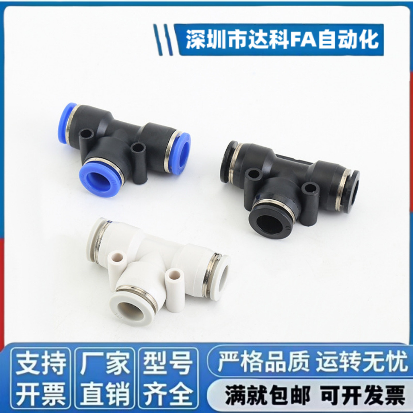 J-XYC06-D4-1快速接头XYB01/D6/D8/10/12/1/2/3/31/21/XXK11