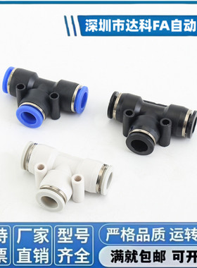 J-XYC06-D4-1快速接头XYB01/D6/D8/10/12/1/2/3/31/21/XXK11