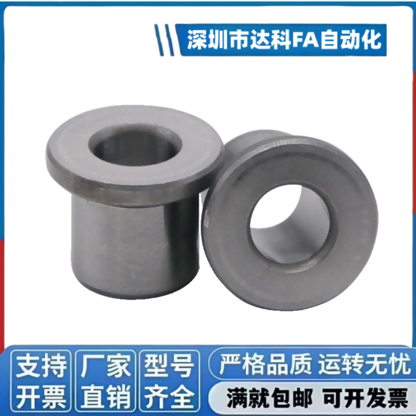 带肩 衬套JBHFP18-P12-L15/10/8/6/12/20/25/30/5/16/18 JBHFP15