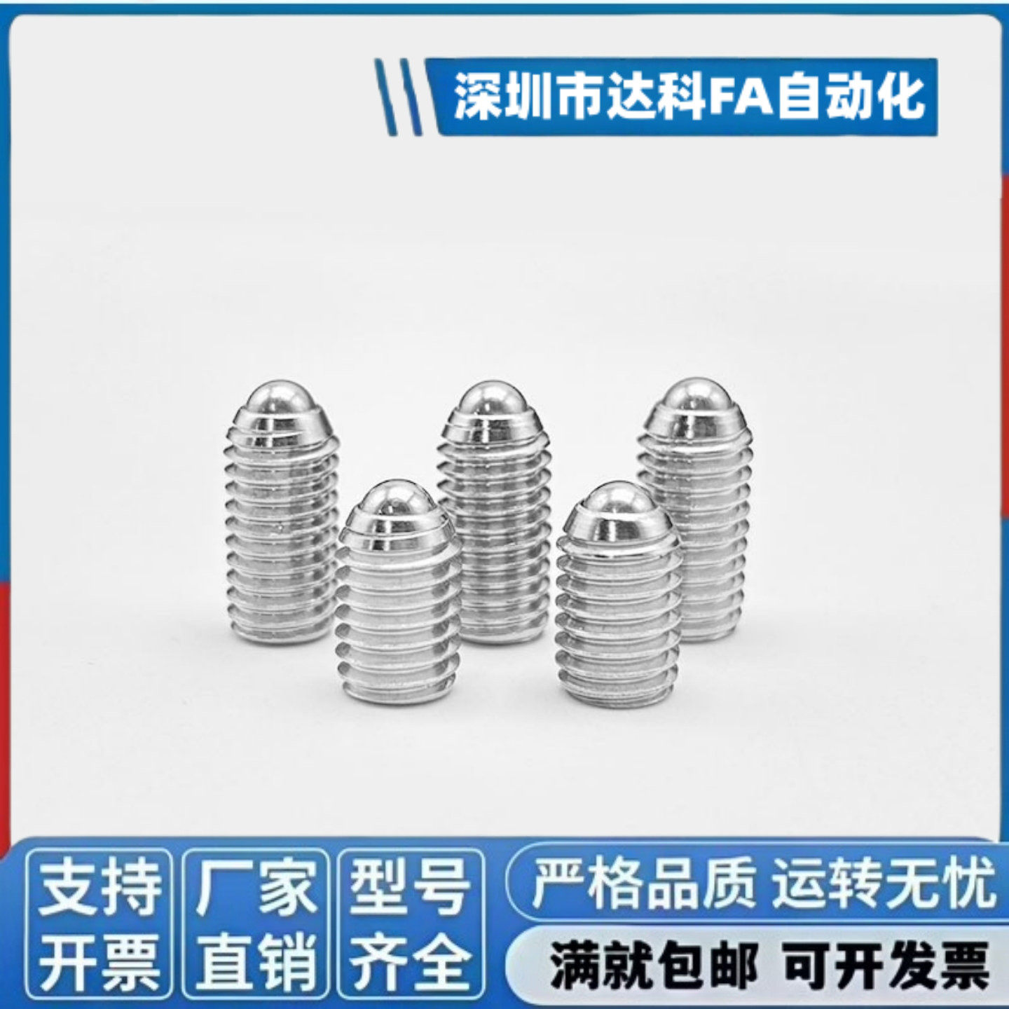 不锈钢304波珠定位珠波子波仔螺丝钢珠紧定弹簧球头柱塞M3-M16,五金/工具,其他机械五金,淘宝优惠券,粉丝福利购,淘宝优惠卷