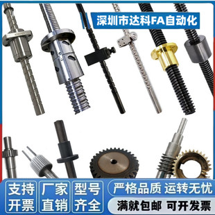 梯形往复丝杆滚珠尼龙丝杠 蜗轮蜗杆齿轮齿条滚珠花键轴加工定制