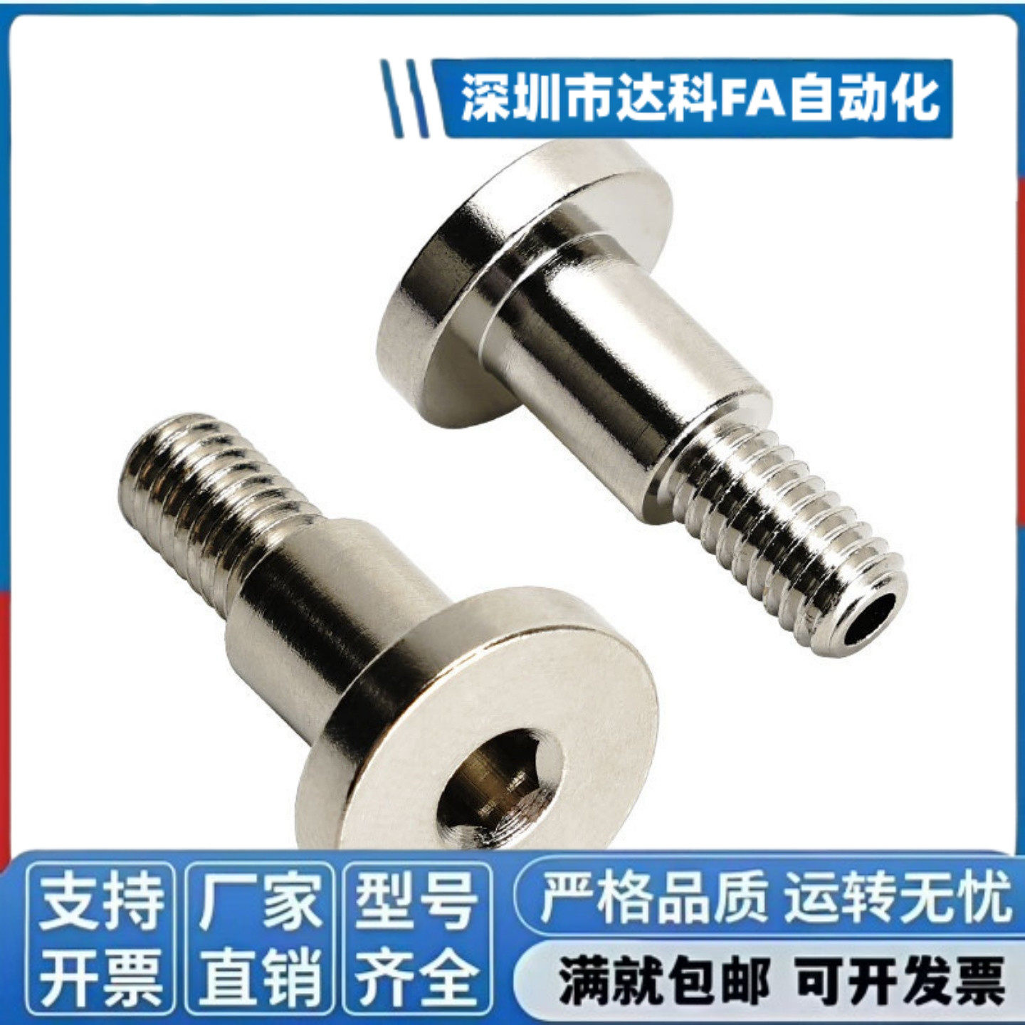 MJK16-D8 10 12支点用台阶螺丝MJK14-D8 MJK04 MJK06-D12 MJK24