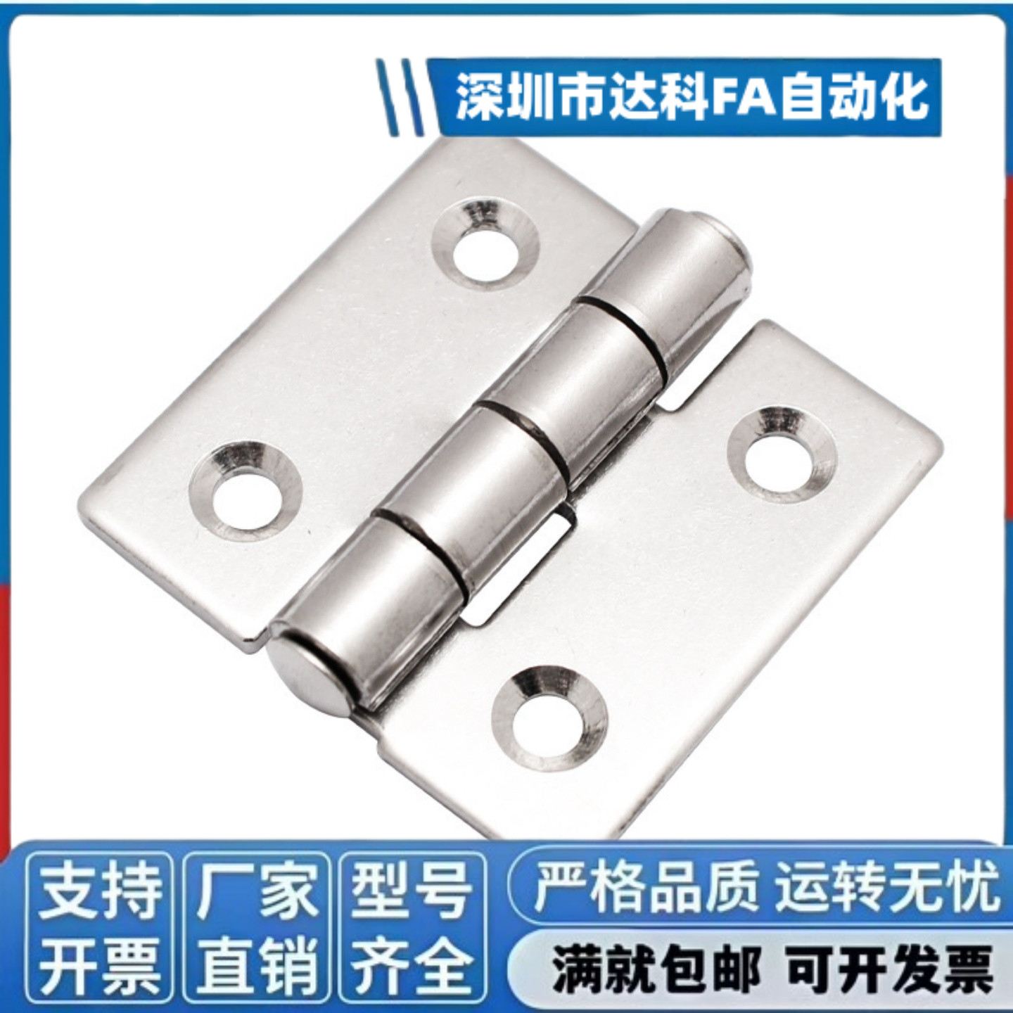 HFL11-41/48/59/70/66/78/96/113 不锈钢304蝶形铰链合页 E-HFL14