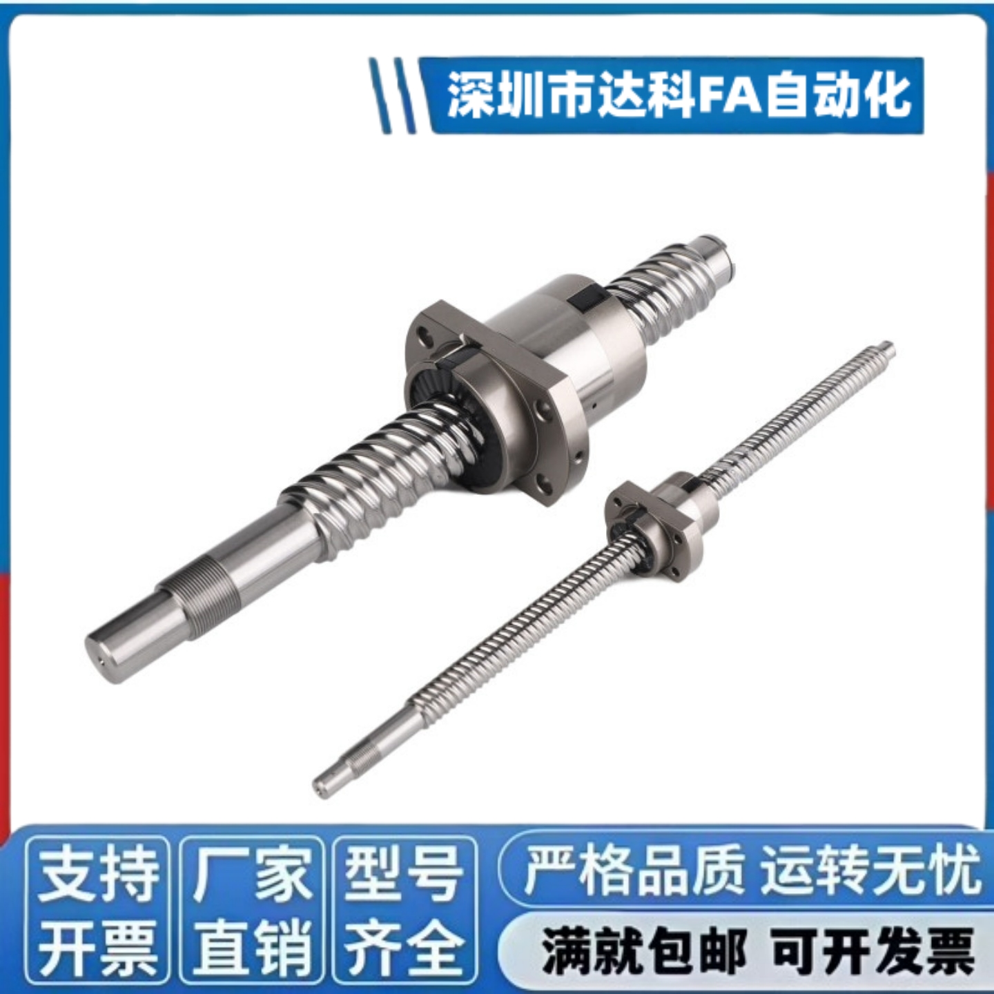 滚珠丝杆套装高精密SFE/SFY/2020 1616 3220 3232 4040大导程丝杠