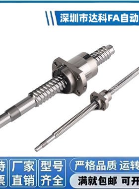 滚珠丝杆套装高精密SFE/SFY/2020 1616 3220 3232 4040大导程丝杠
