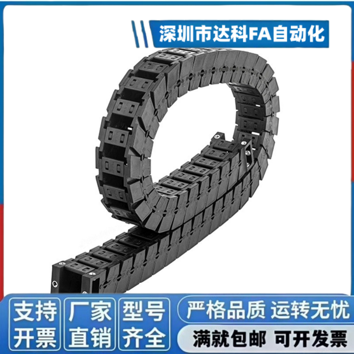 VAC32-F16-R28/R38-N18/N22/N36/N52-VDC32 方便型拖链 替代