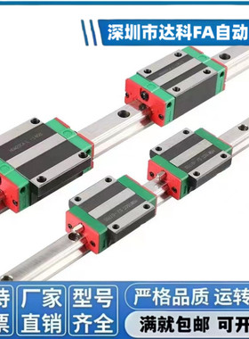 线性导轨EGH15CA1R350Z0P/EGH20CA2R450ZAH/EGH20SA2R220Z0C