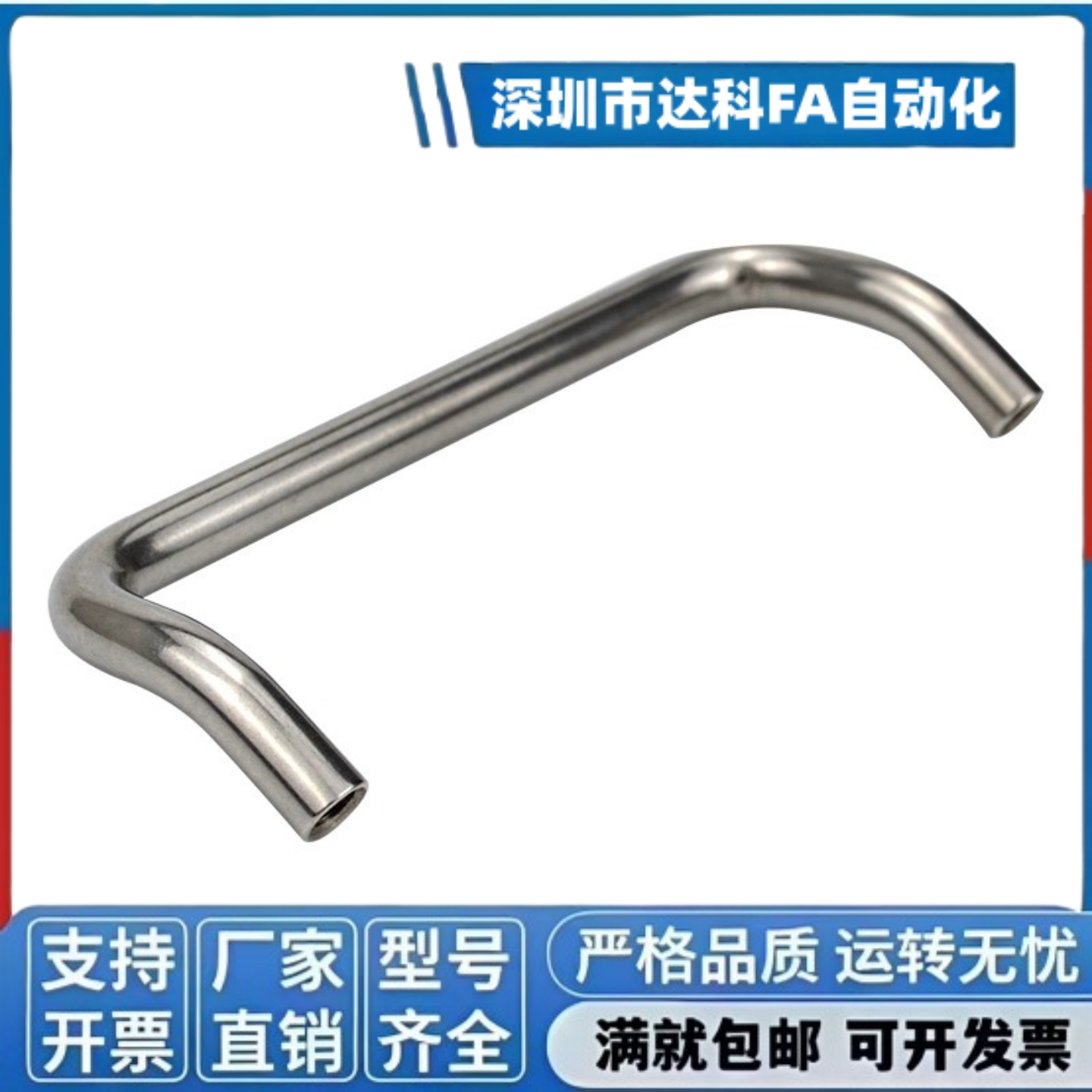 C-NUHFNSC/UHFNSC60/80/100/120双折弯小径角型304不锈钢拉手把手