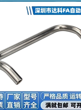C-NUHFNSC/UHFNSC60/80/100/120双折弯小径角型304不锈钢拉手把手